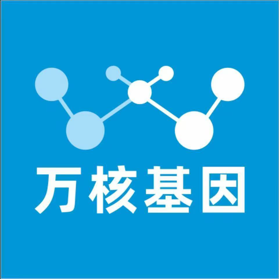 长治屯留万核医学基因检测咨询服务点